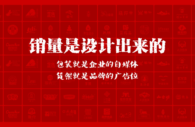 一家以提升产品销量为导向的友好区包装设计机构